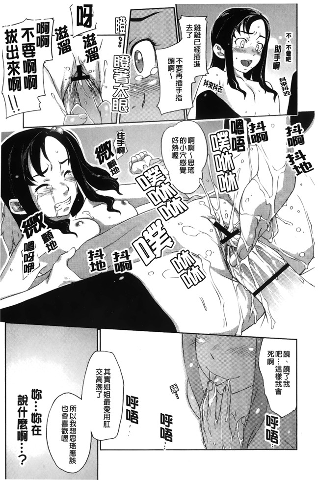 里番无翼鸟邪恶漫画全集之[桜小鉄] メイプル シロップ