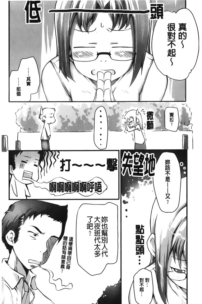 里番无翼鸟邪恶漫画全集之[桜小鉄] メイプル シロップ