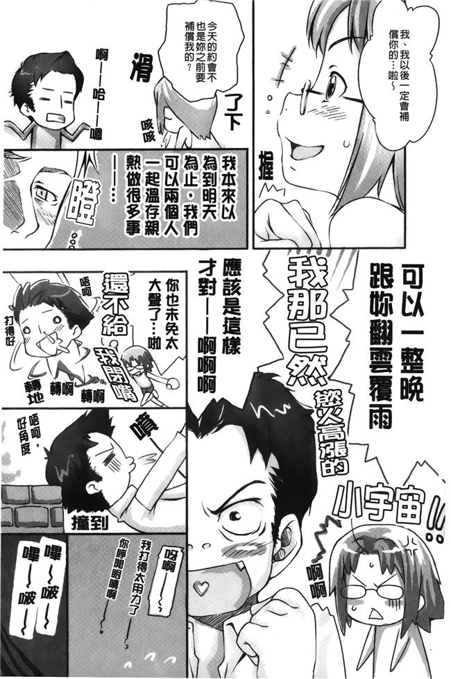 里番无翼鸟邪恶漫画全集之[桜小鉄] メイプル シロップ