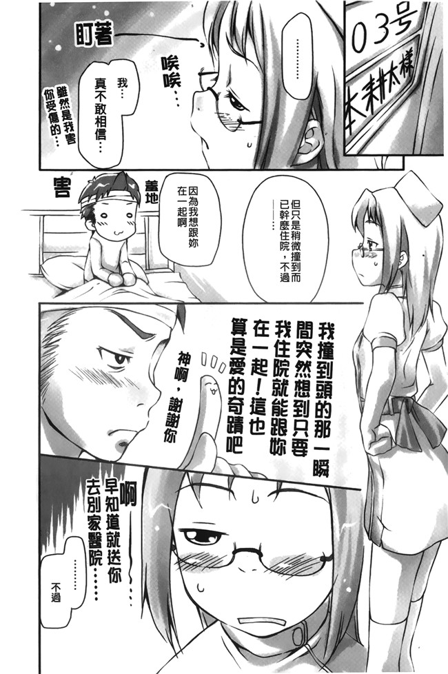 里番无翼鸟邪恶漫画全集之[桜小鉄] メイプル シロップ