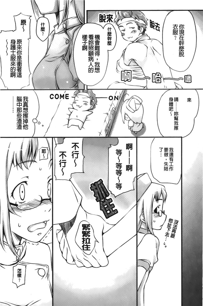 里番无翼鸟邪恶漫画全集之[桜小鉄] メイプル シロップ