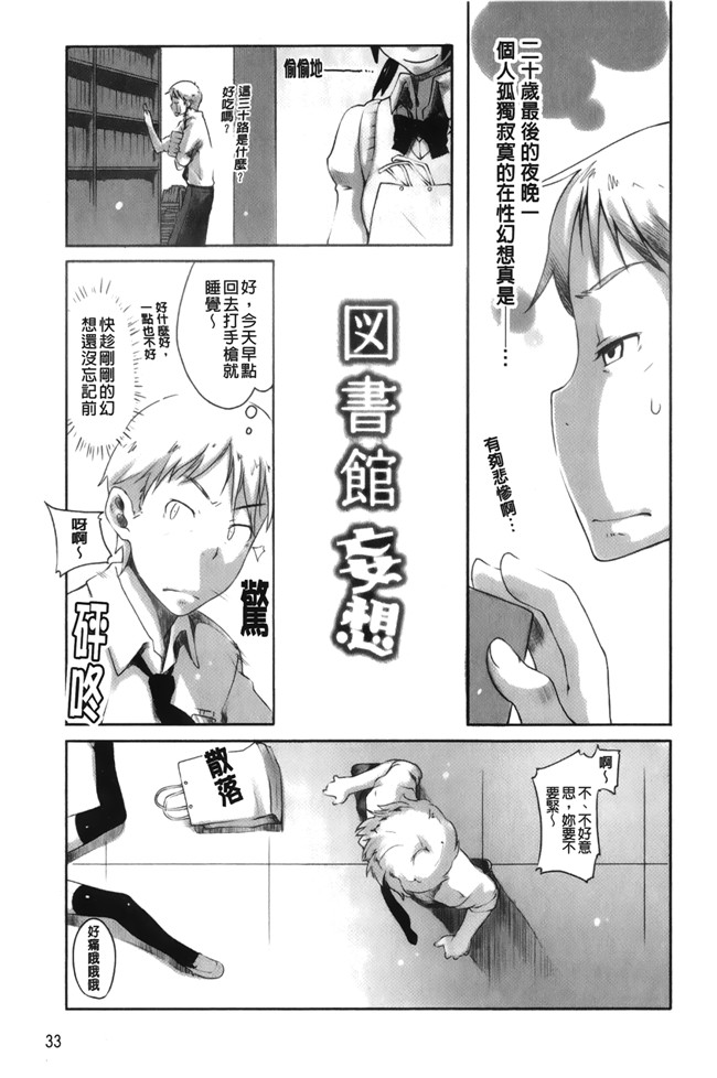 里番无翼鸟邪恶漫画全集之[桜小鉄] メイプル シロップ