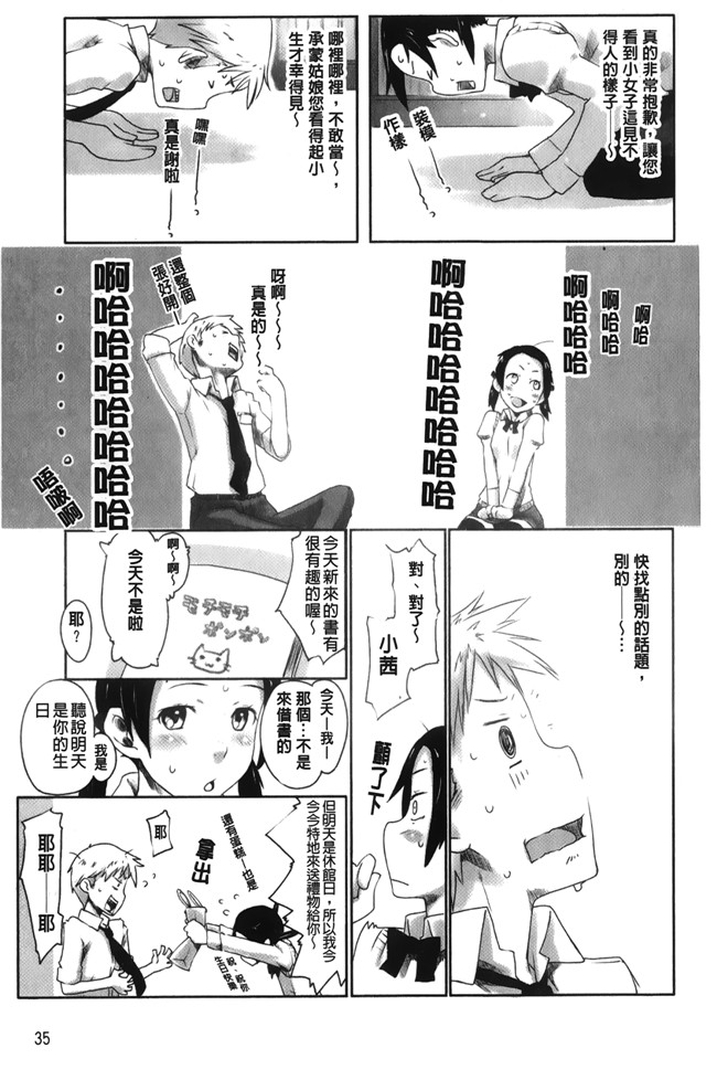 里番无翼鸟邪恶漫画全集之[桜小鉄] メイプル シロップ