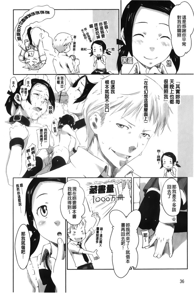 里番无翼鸟邪恶漫画全集之[桜小鉄] メイプル シロップ