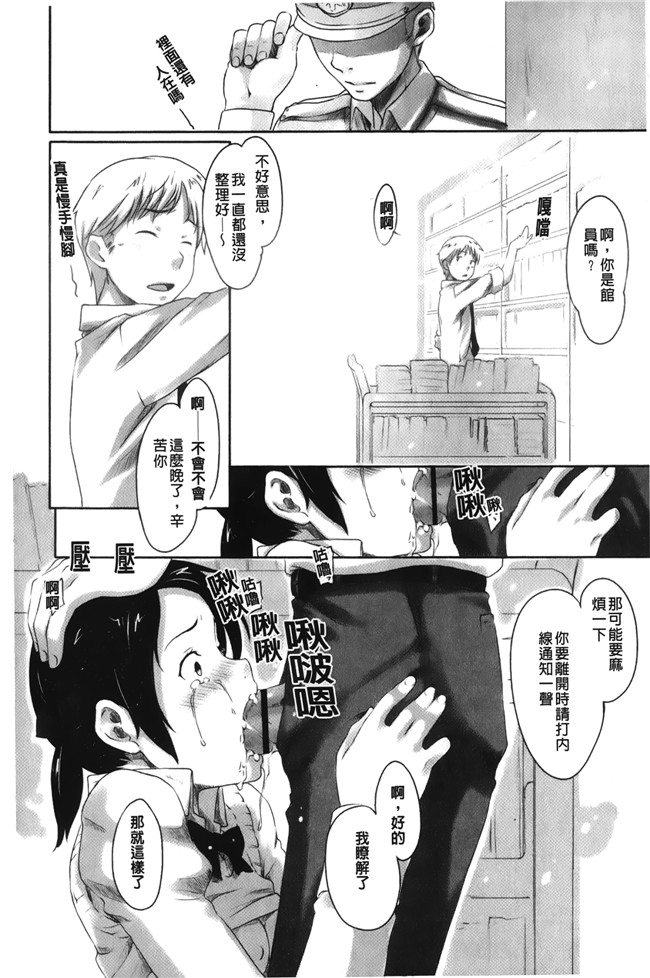 里番无翼鸟邪恶漫画全集之[桜小鉄] メイプル シロップ