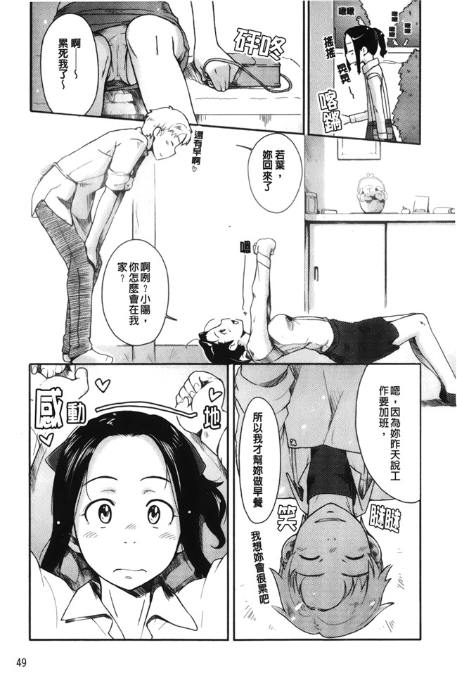 里番无翼鸟邪恶漫画全集之[桜小鉄] メイプル シロップ