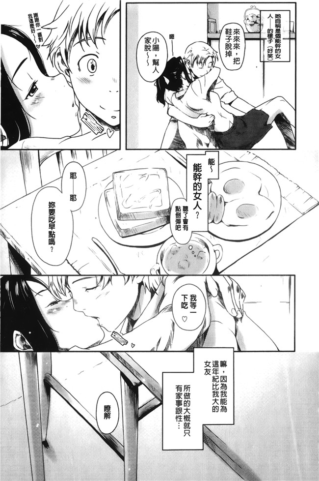 里番无翼鸟邪恶漫画全集之[桜小鉄] メイプル シロップ