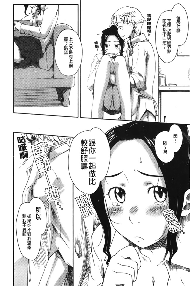 里番无翼鸟邪恶漫画全集之[桜小鉄] メイプル シロップ