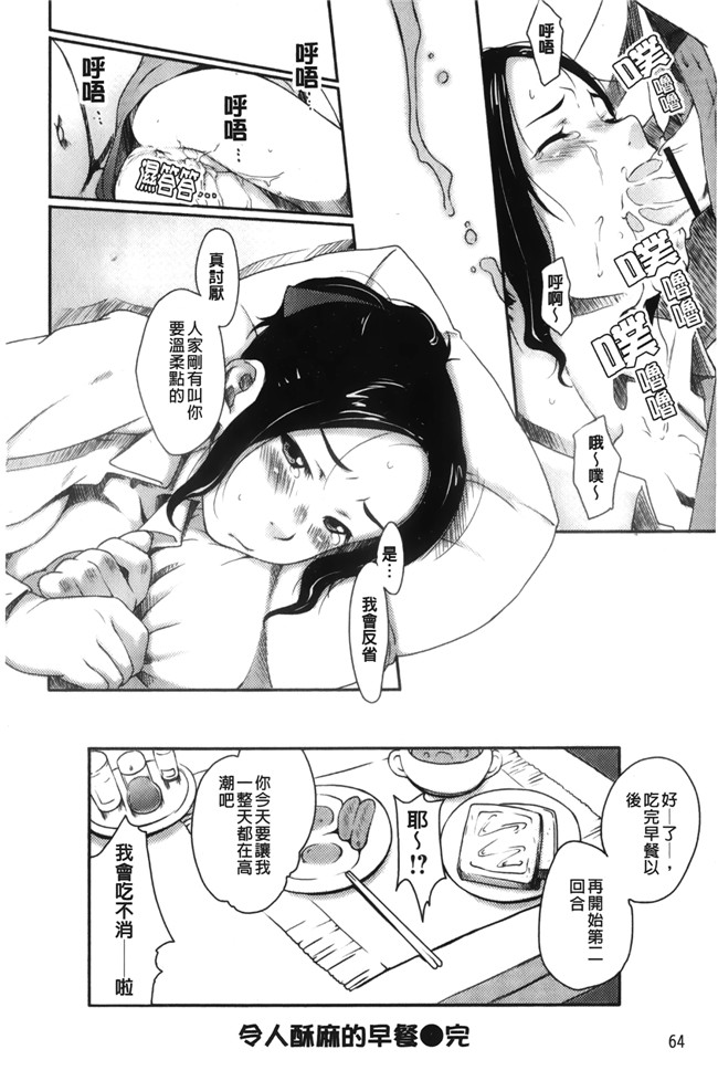 里番无翼鸟邪恶漫画全集之[桜小鉄] メイプル シロップ