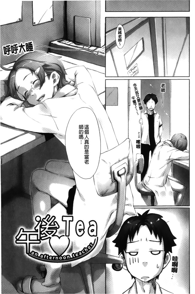 里番无翼鸟邪恶漫画全集之[桜小鉄] メイプル シロップ