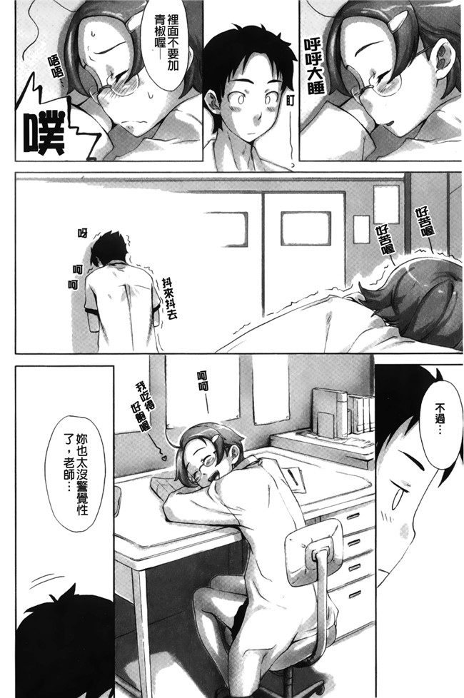 里番无翼鸟邪恶漫画全集之[桜小鉄] メイプル シロップ