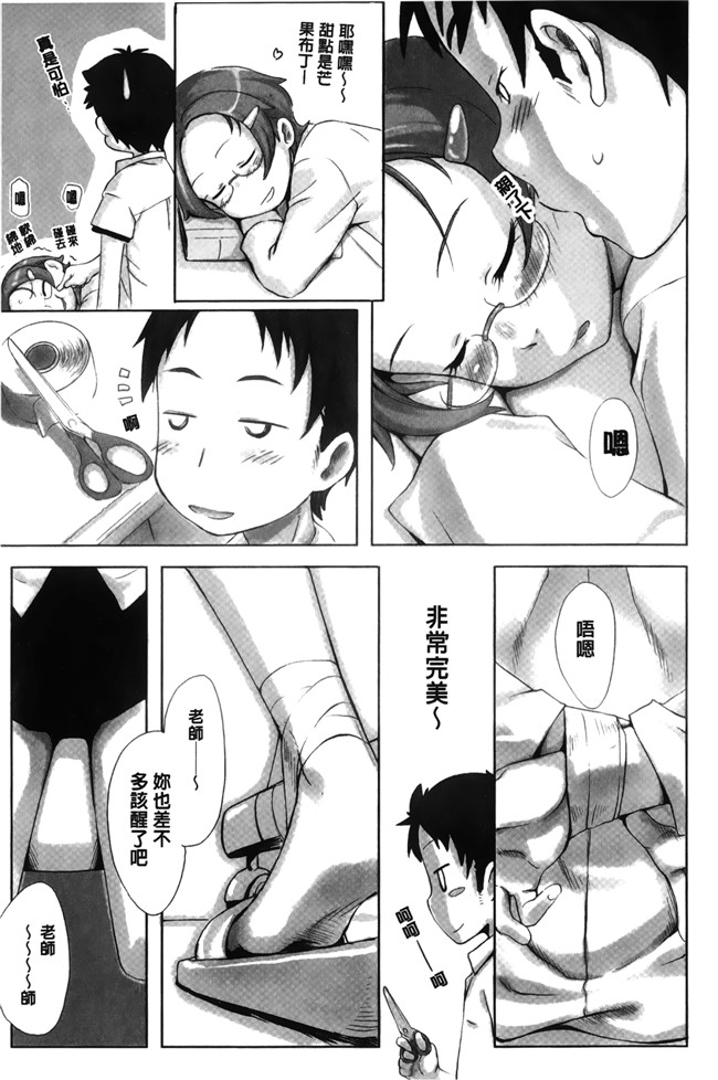 里番无翼鸟邪恶漫画全集之[桜小鉄] メイプル シロップ