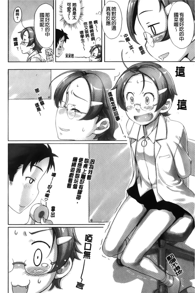 里番无翼鸟邪恶漫画全集之[桜小鉄] メイプル シロップ