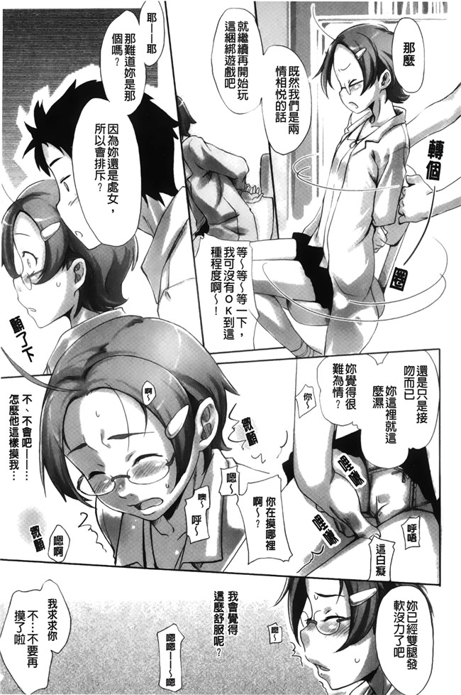 里番无翼鸟邪恶漫画全集之[桜小鉄] メイプル シロップ