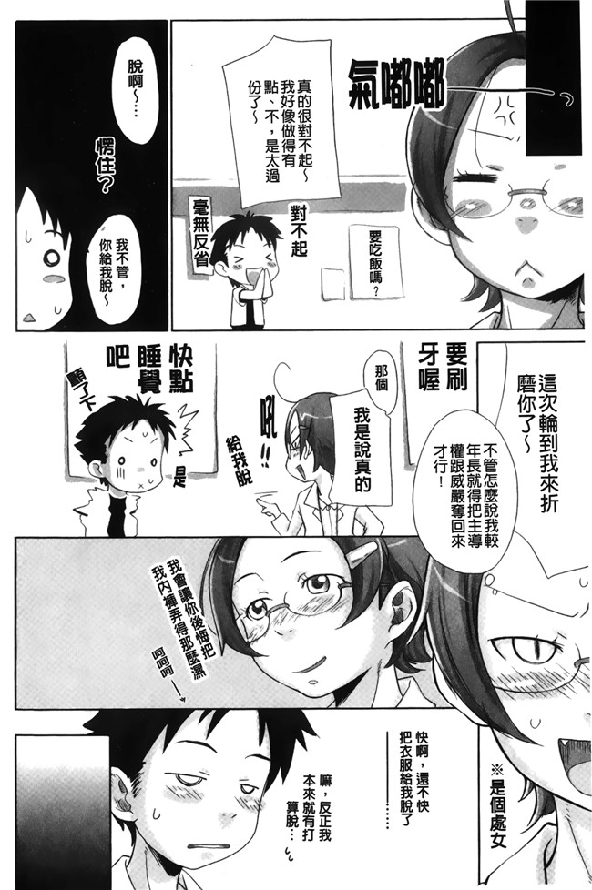 里番无翼鸟邪恶漫画全集之[桜小鉄] メイプル シロップ