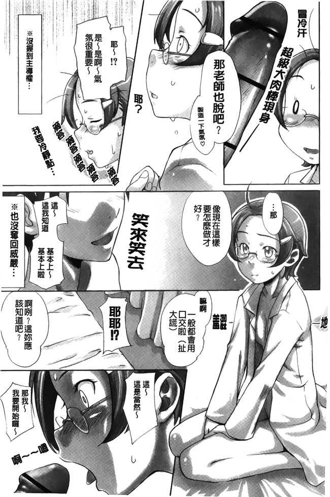 里番无翼鸟邪恶漫画全集之[桜小鉄] メイプル シロップ