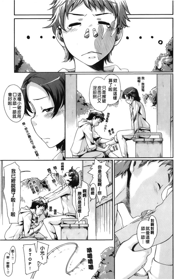 里番无翼鸟邪恶漫画全集之[桜小鉄] メイプル シロップ