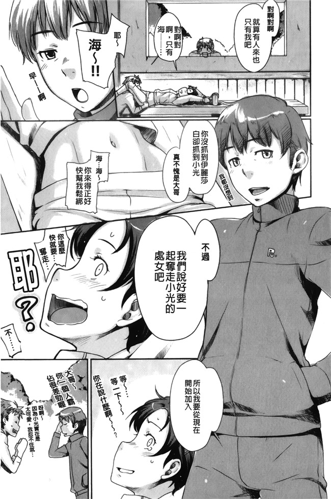 里番无翼鸟邪恶漫画全集之[桜小鉄] メイプル シロップ