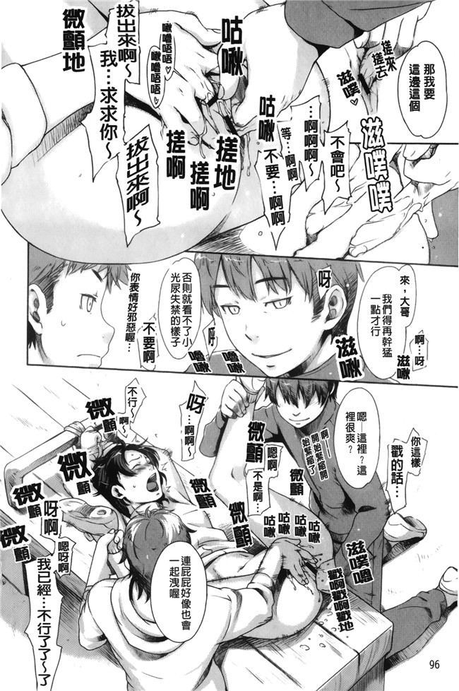 里番无翼鸟邪恶漫画全集之[桜小鉄] メイプル シロップ