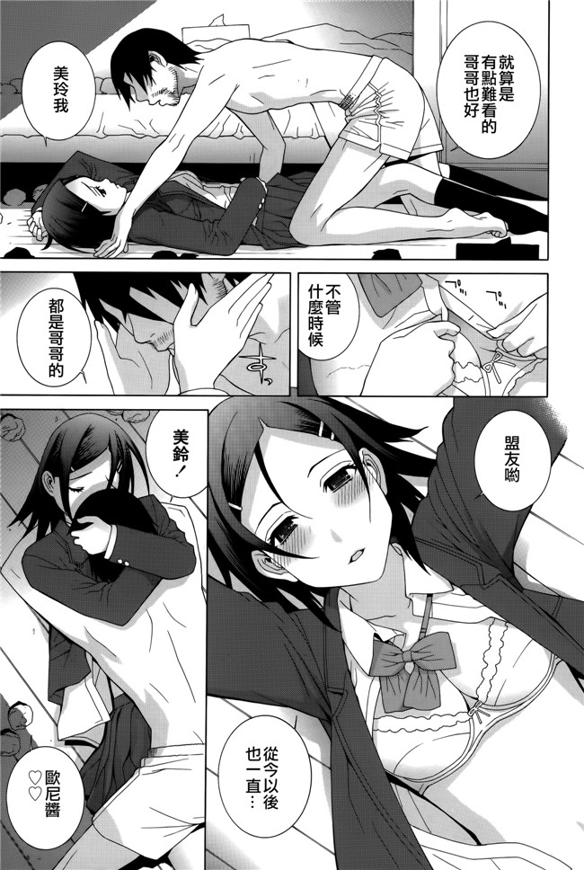 里番[志乃武丹英]邪恶漫画全集之 義妹処女幻想