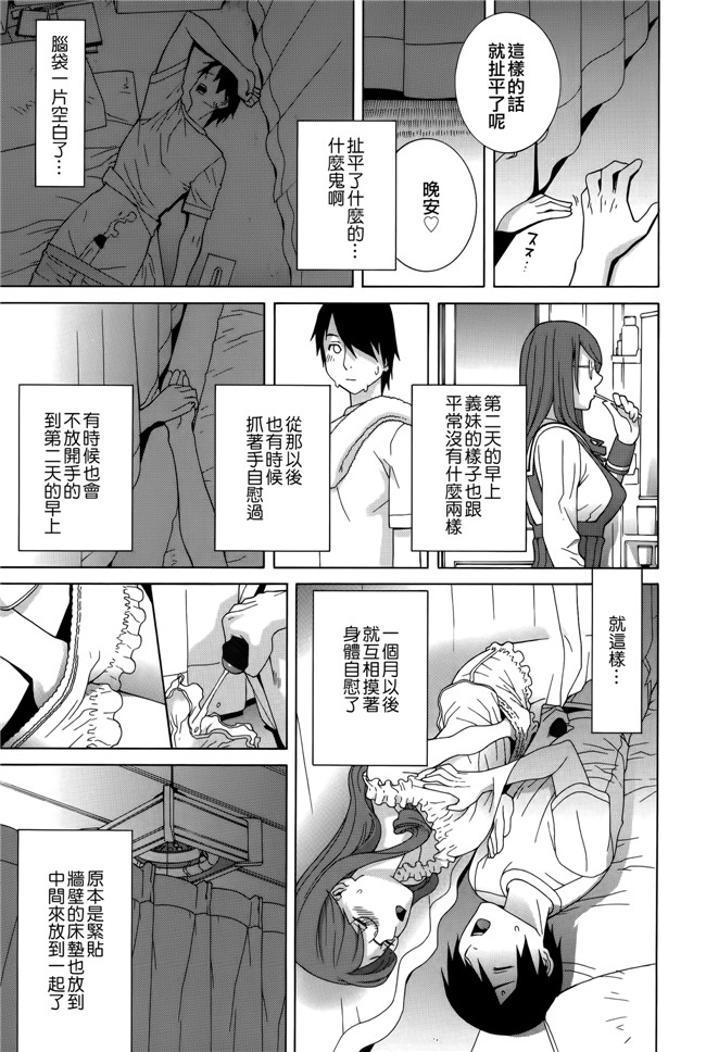 里番[志乃武丹英]邪恶漫画全集之 義妹処女幻想