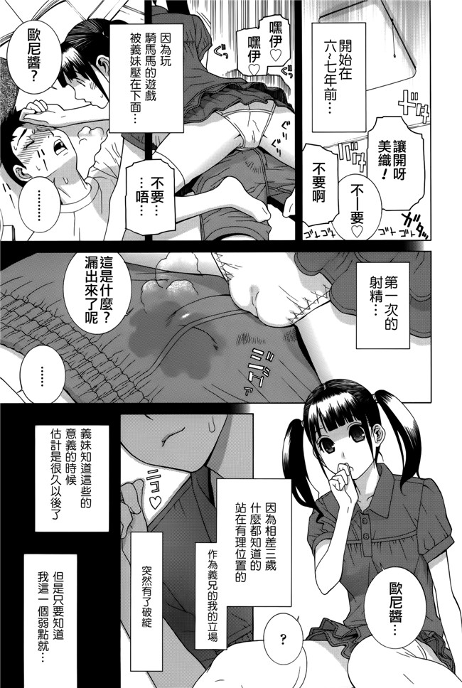 里番[志乃武丹英]邪恶漫画全集之 義妹処女幻想