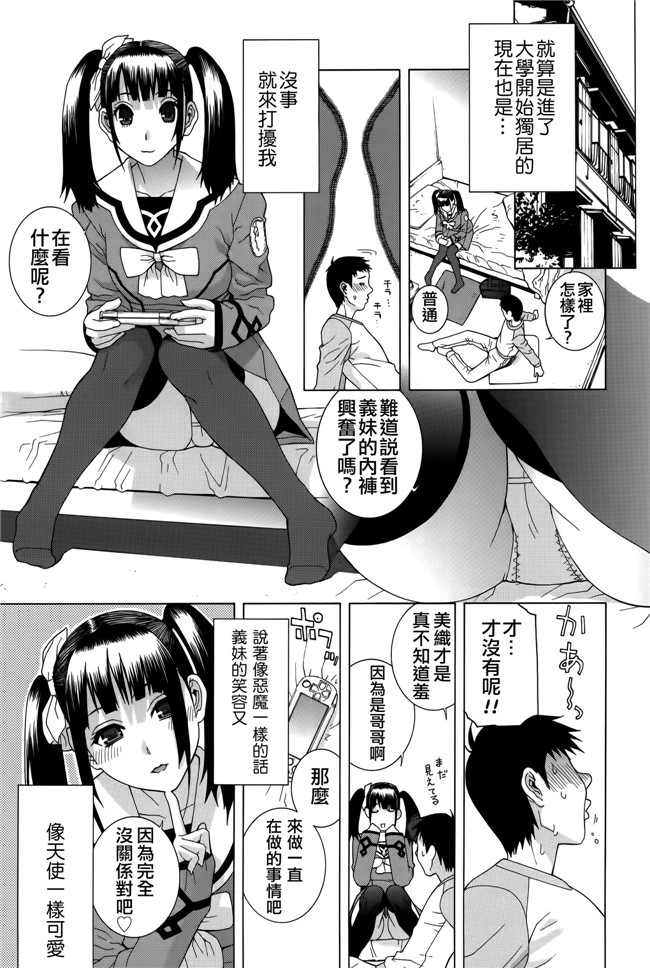 里番[志乃武丹英]邪恶漫画全集之 義妹処女幻想