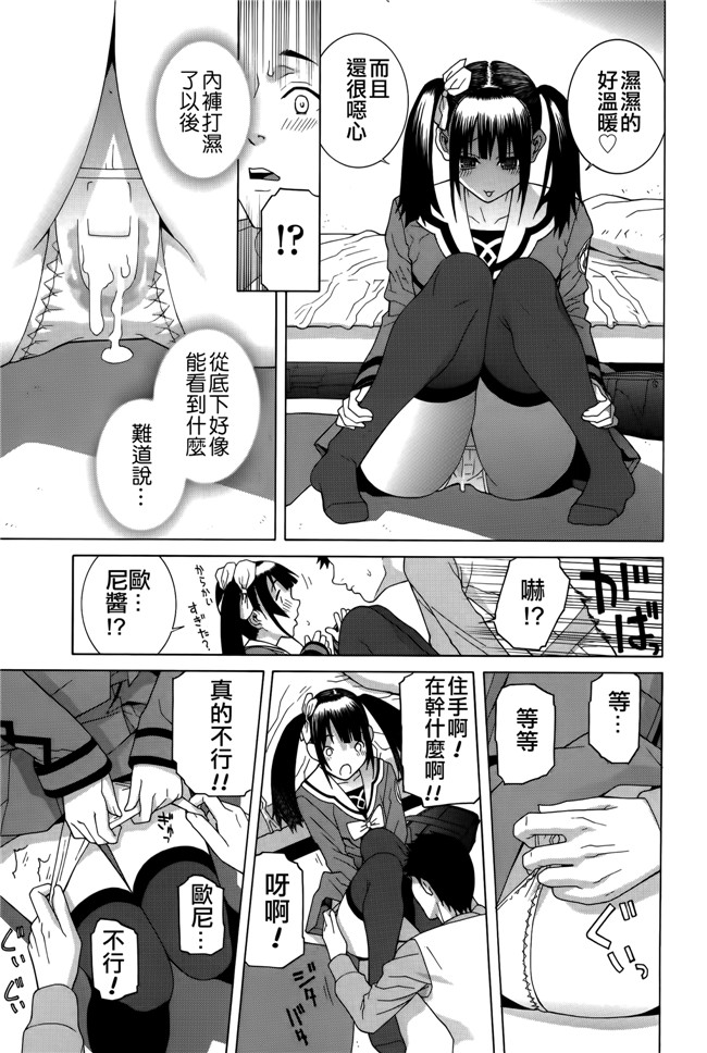 里番[志乃武丹英]邪恶漫画全集之 義妹処女幻想