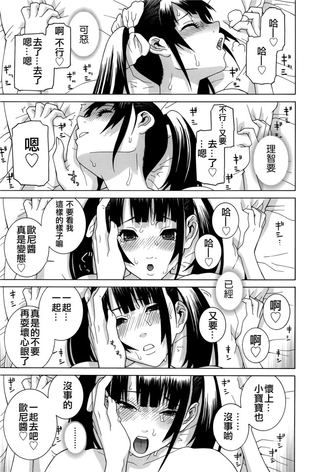 里番[志乃武丹英]邪恶漫画全集之 義妹処女幻想