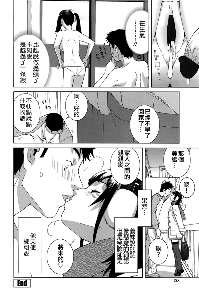 里番[志乃武丹英]邪恶漫画全集之 義妹処女幻想