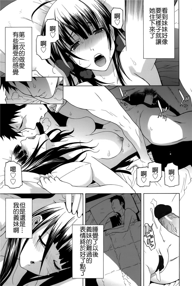 里番[志乃武丹英]邪恶漫画全集之 義妹処女幻想