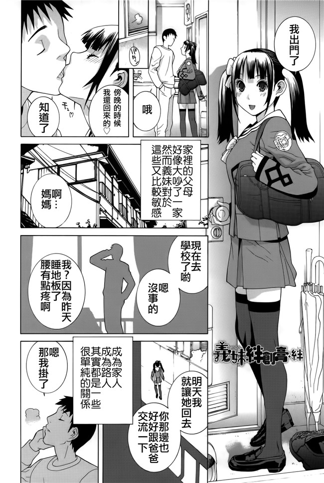 里番[志乃武丹英]邪恶漫画全集之 義妹処女幻想