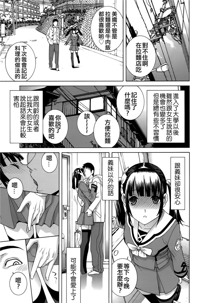 里番[志乃武丹英]邪恶漫画全集之 義妹処女幻想