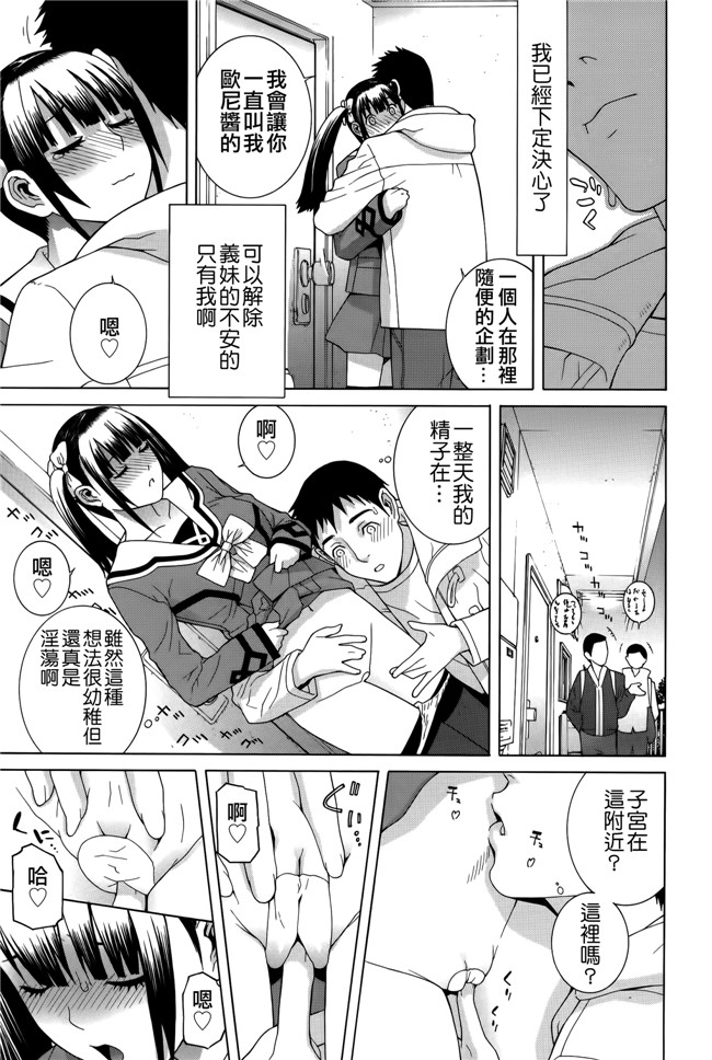 里番[志乃武丹英]邪恶漫画全集之 義妹処女幻想