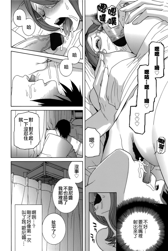 里番[志乃武丹英]邪恶漫画全集之 義妹処女幻想