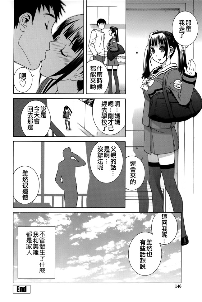 里番[志乃武丹英]邪恶漫画全集之 義妹処女幻想