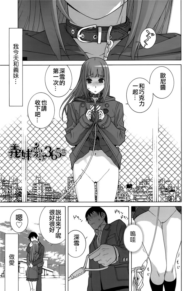 里番[志乃武丹英]邪恶漫画全集之 義妹処女幻想