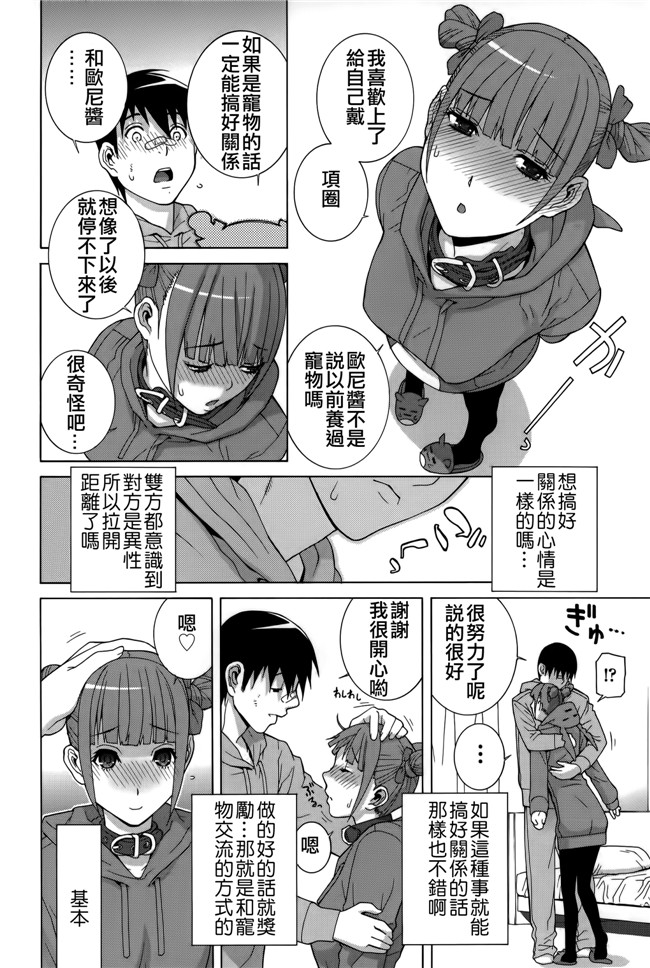 里番[志乃武丹英]邪恶漫画全集之 義妹処女幻想