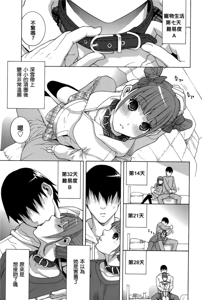 里番[志乃武丹英]邪恶漫画全集之 義妹処女幻想