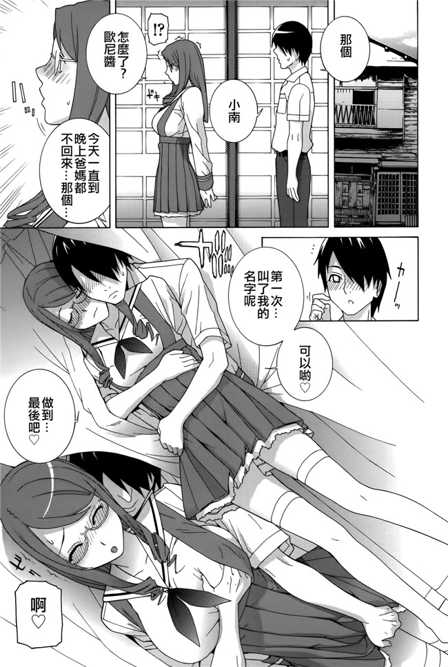 里番[志乃武丹英]邪恶漫画全集之 義妹処女幻想