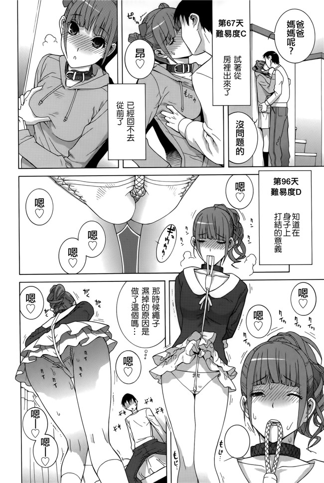 里番[志乃武丹英]邪恶漫画全集之 義妹処女幻想