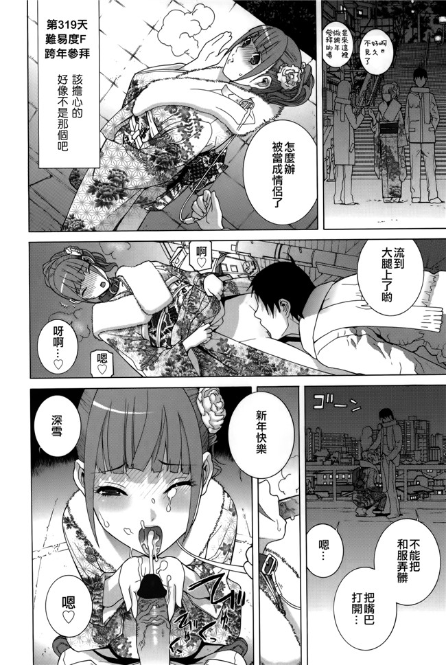 里番[志乃武丹英]邪恶漫画全集之 義妹処女幻想