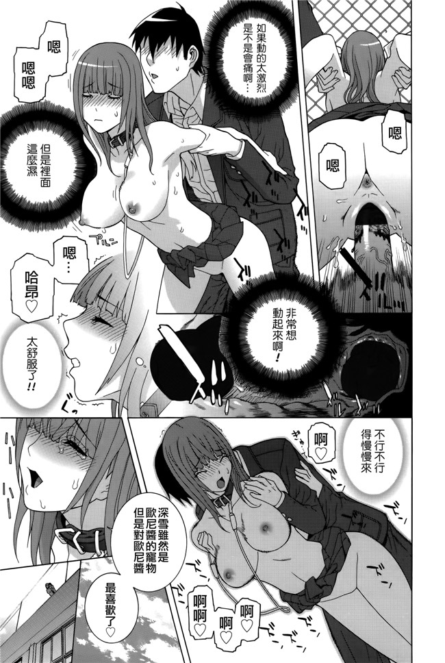 里番[志乃武丹英]邪恶漫画全集之 義妹処女幻想