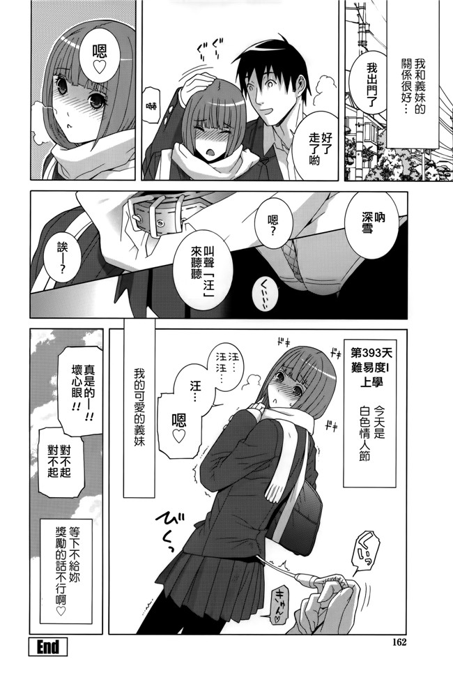 里番[志乃武丹英]邪恶漫画全集之 義妹処女幻想