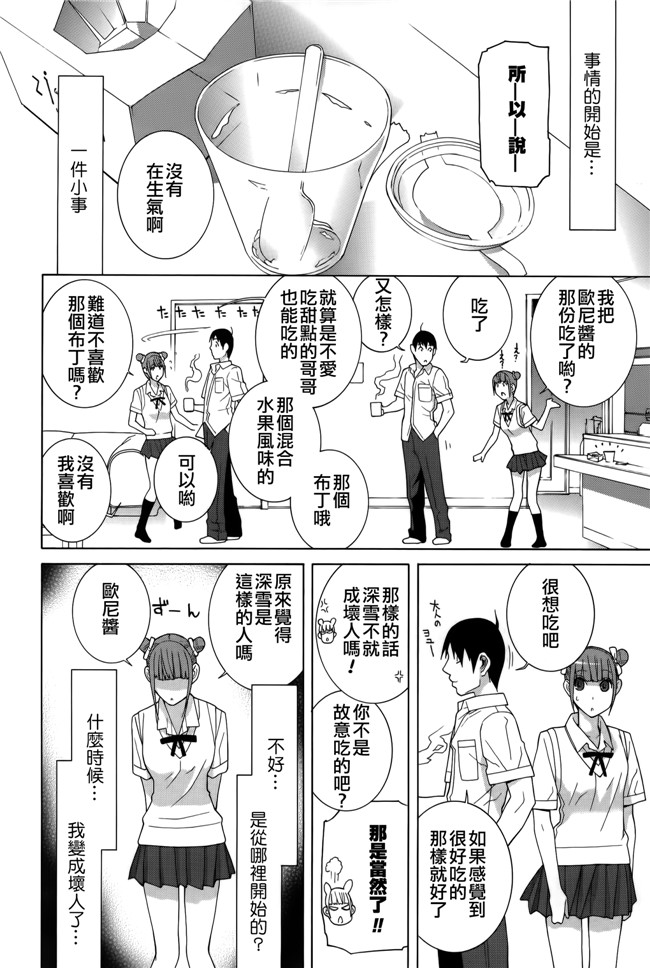 里番[志乃武丹英]邪恶漫画全集之 義妹処女幻想