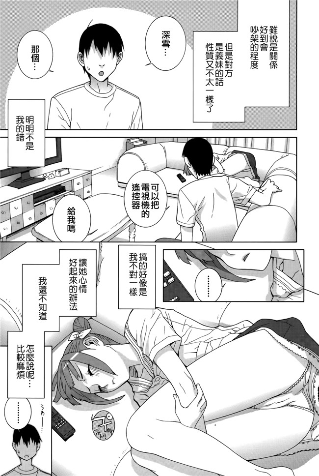 里番[志乃武丹英]邪恶漫画全集之 義妹処女幻想