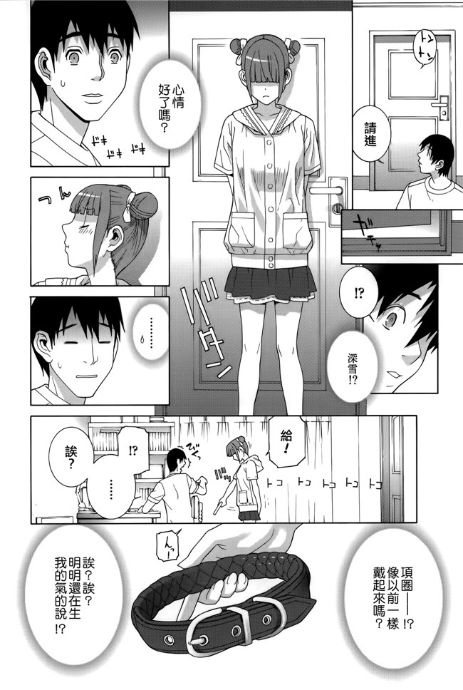 里番[志乃武丹英]邪恶漫画全集之 義妹処女幻想