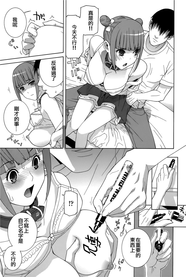 里番[志乃武丹英]邪恶漫画全集之 義妹処女幻想