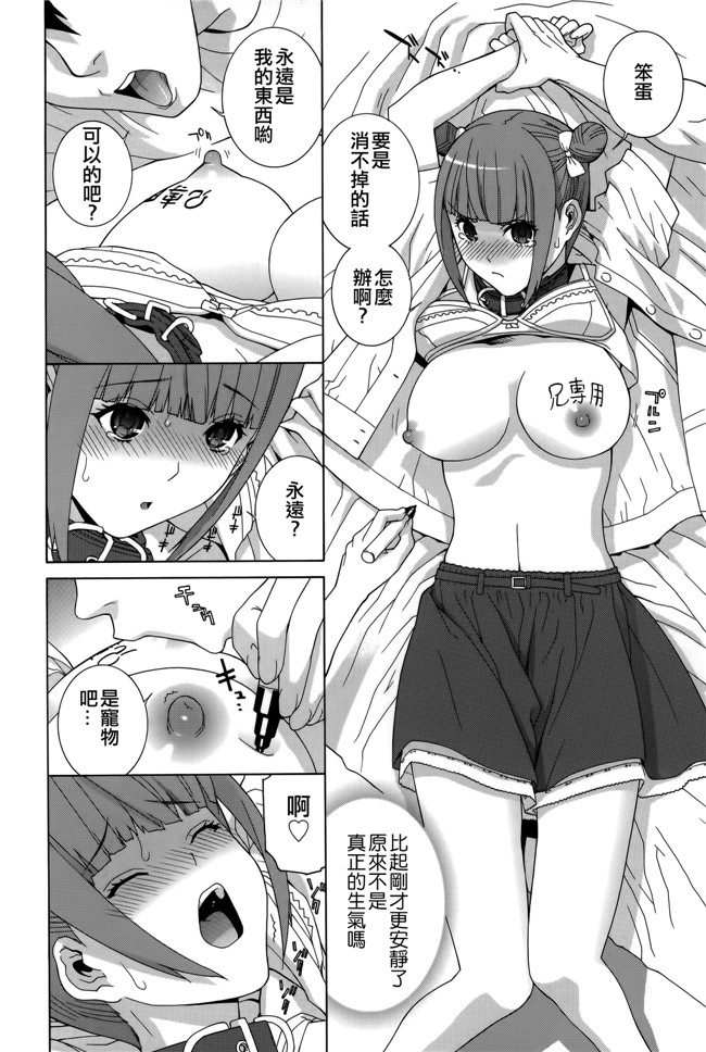 里番[志乃武丹英]邪恶漫画全集之 義妹処女幻想