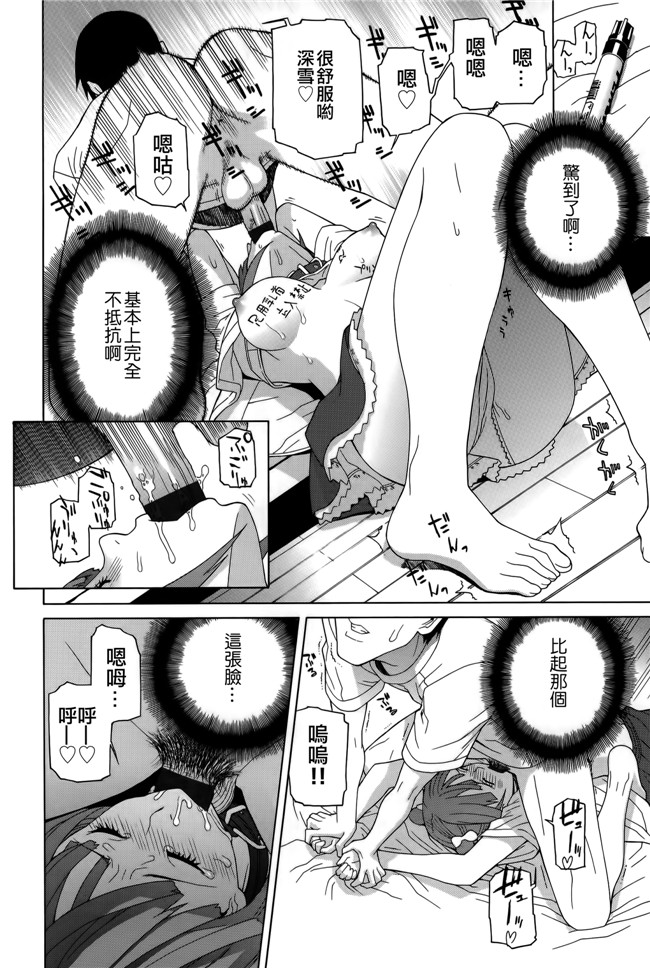 里番[志乃武丹英]邪恶漫画全集之 義妹処女幻想